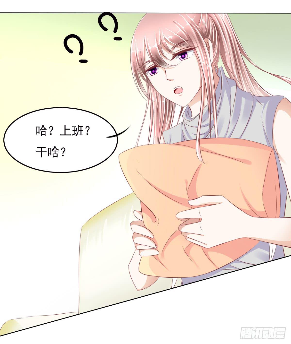 《废柴皇帝进化史》跟哥走不吃亏 第30页