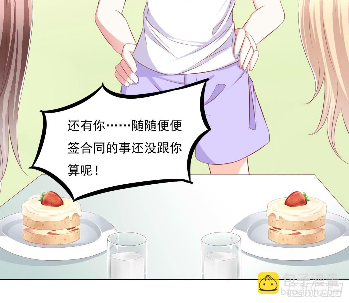 《废柴皇帝进化史》跟哥走不吃亏 第34页