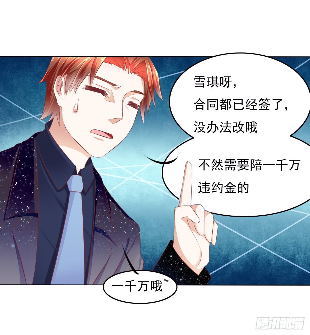《废柴皇帝进化史》跟哥走不吃亏 第35页