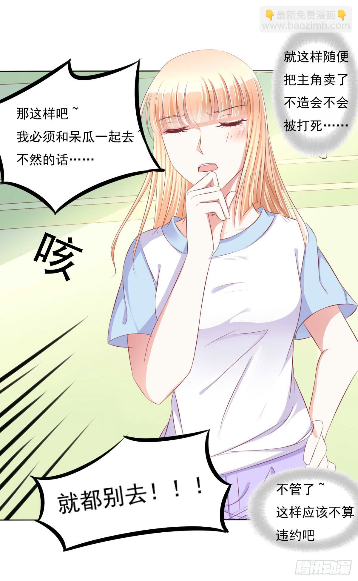 《废柴皇帝进化史》跟哥走不吃亏 第37页