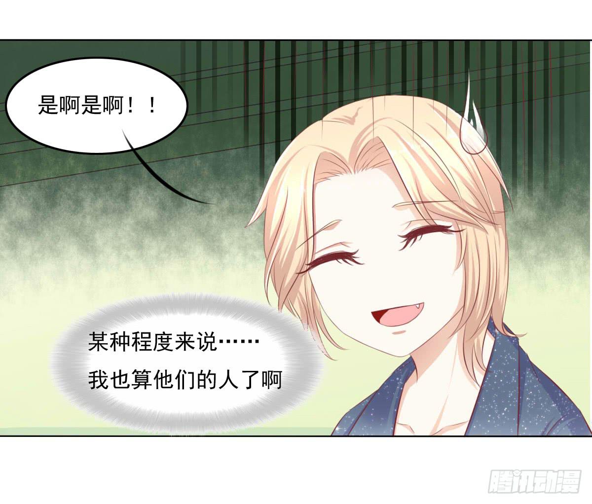《废柴皇帝进化史》跟哥走不吃亏 第42页
