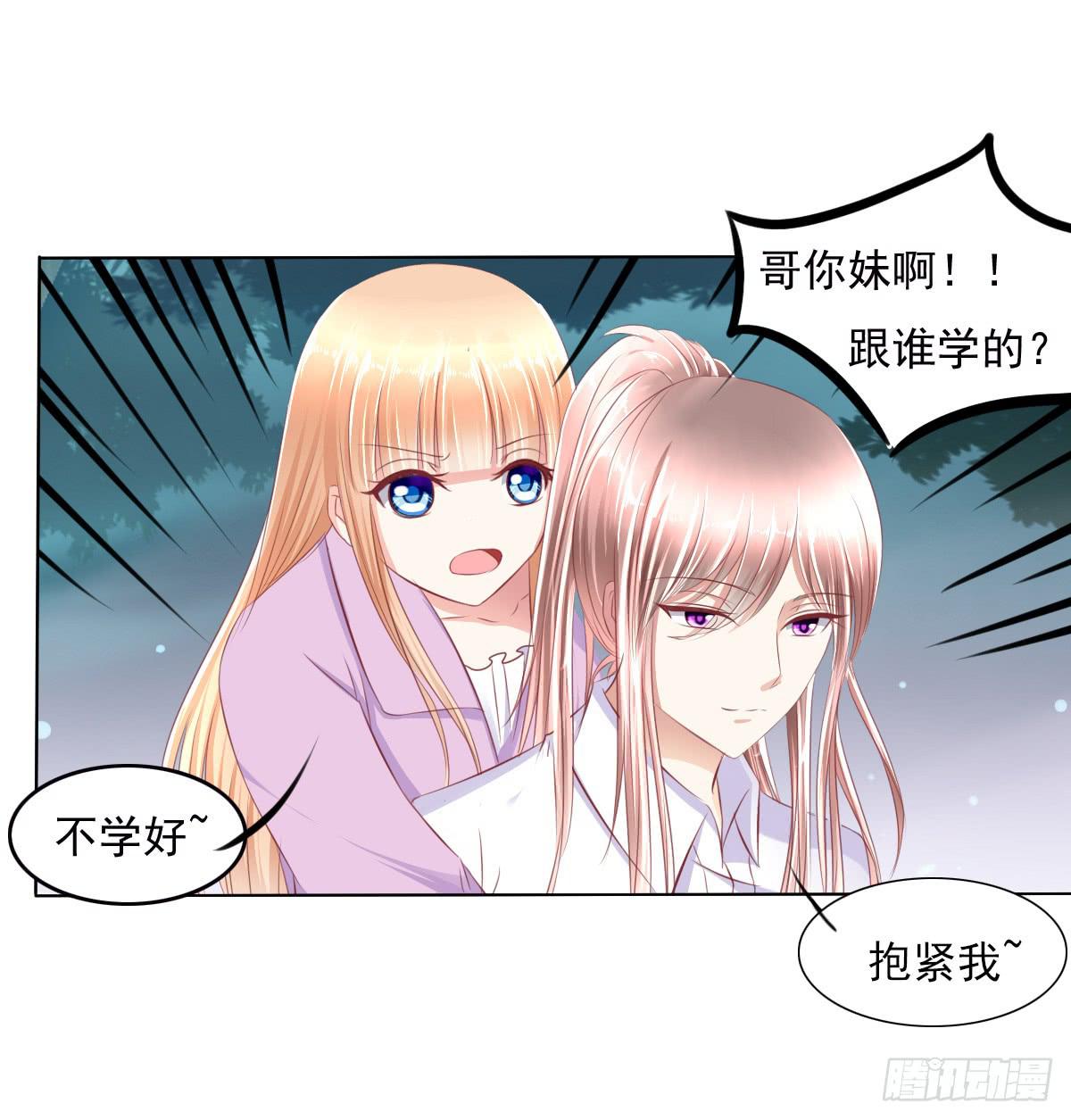 《废柴皇帝进化史》跟哥走不吃亏 第6页