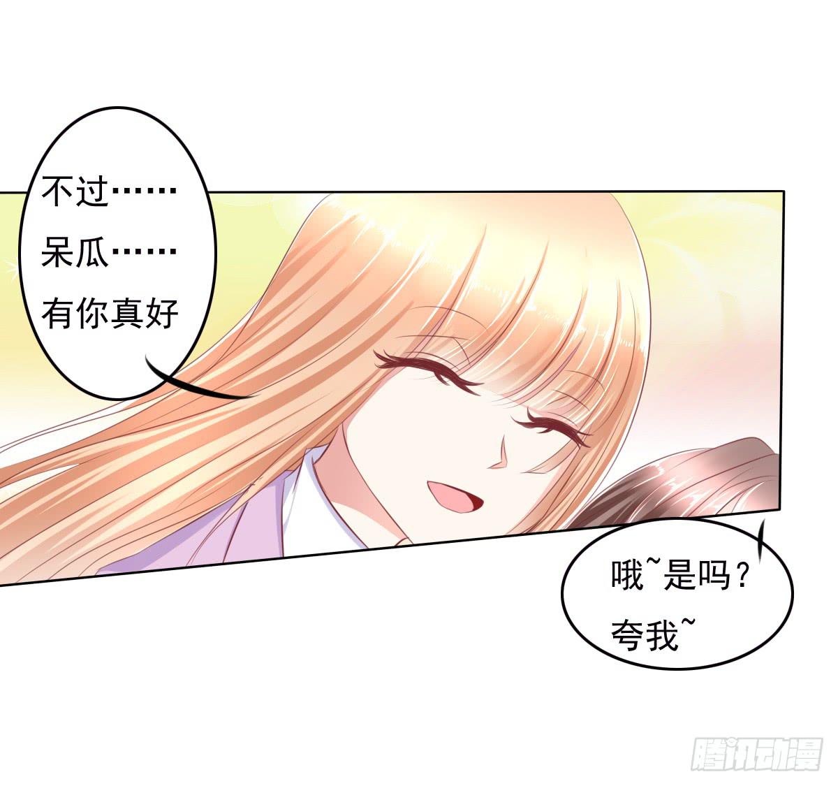 《废柴皇帝进化史》跟哥走不吃亏 第7页