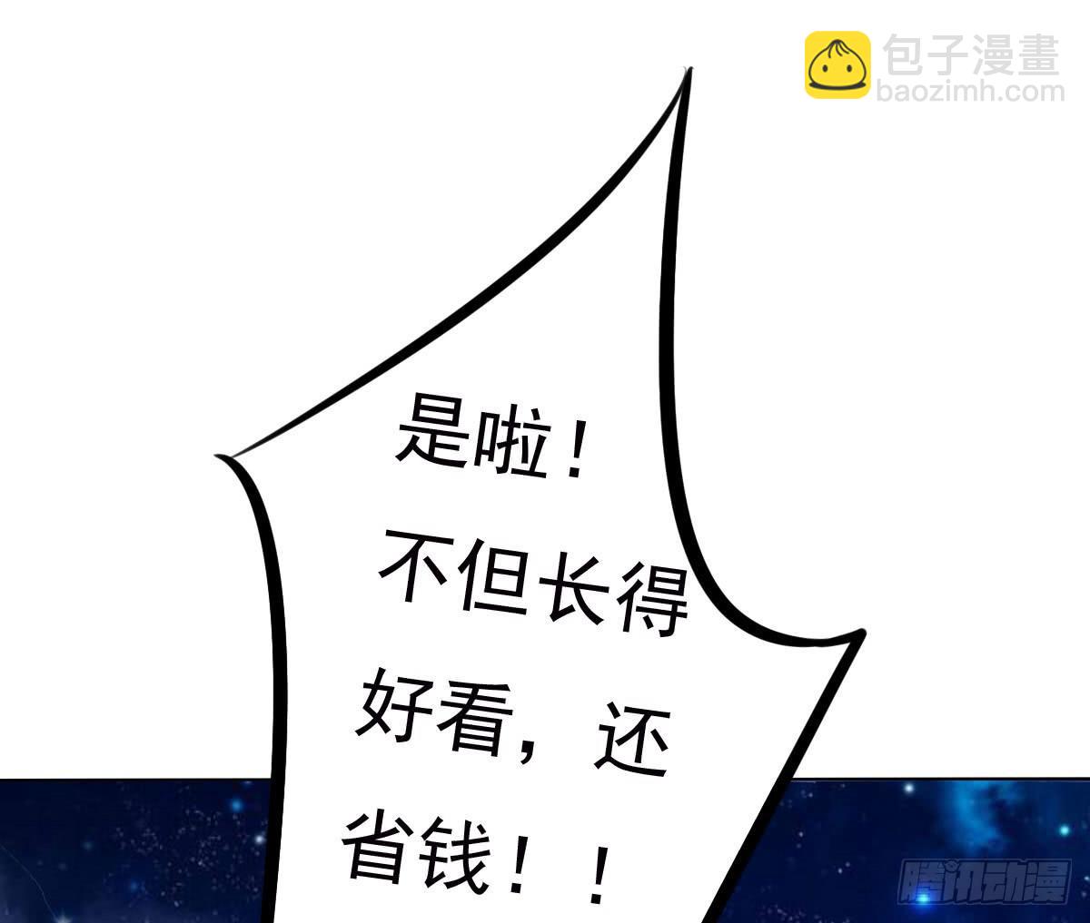 《废柴皇帝进化史》跟哥走不吃亏 第8页