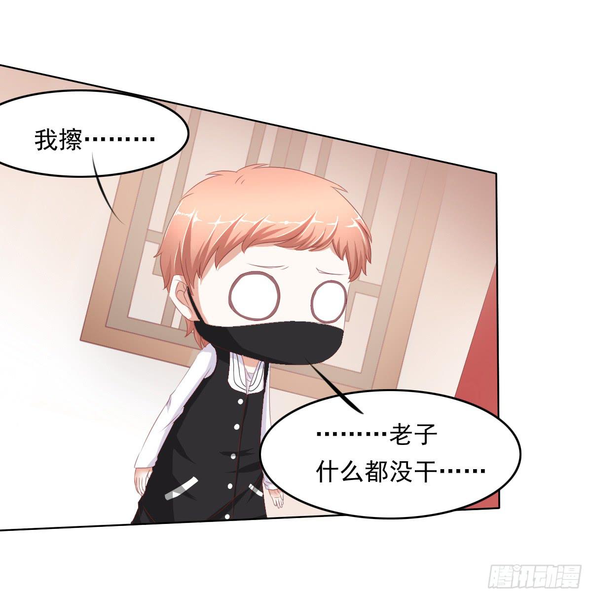 《废柴皇帝进化史》阴谋？ 意外？ 第20页