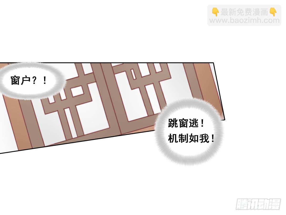《废柴皇帝进化史》阴谋？ 意外？ 第22页