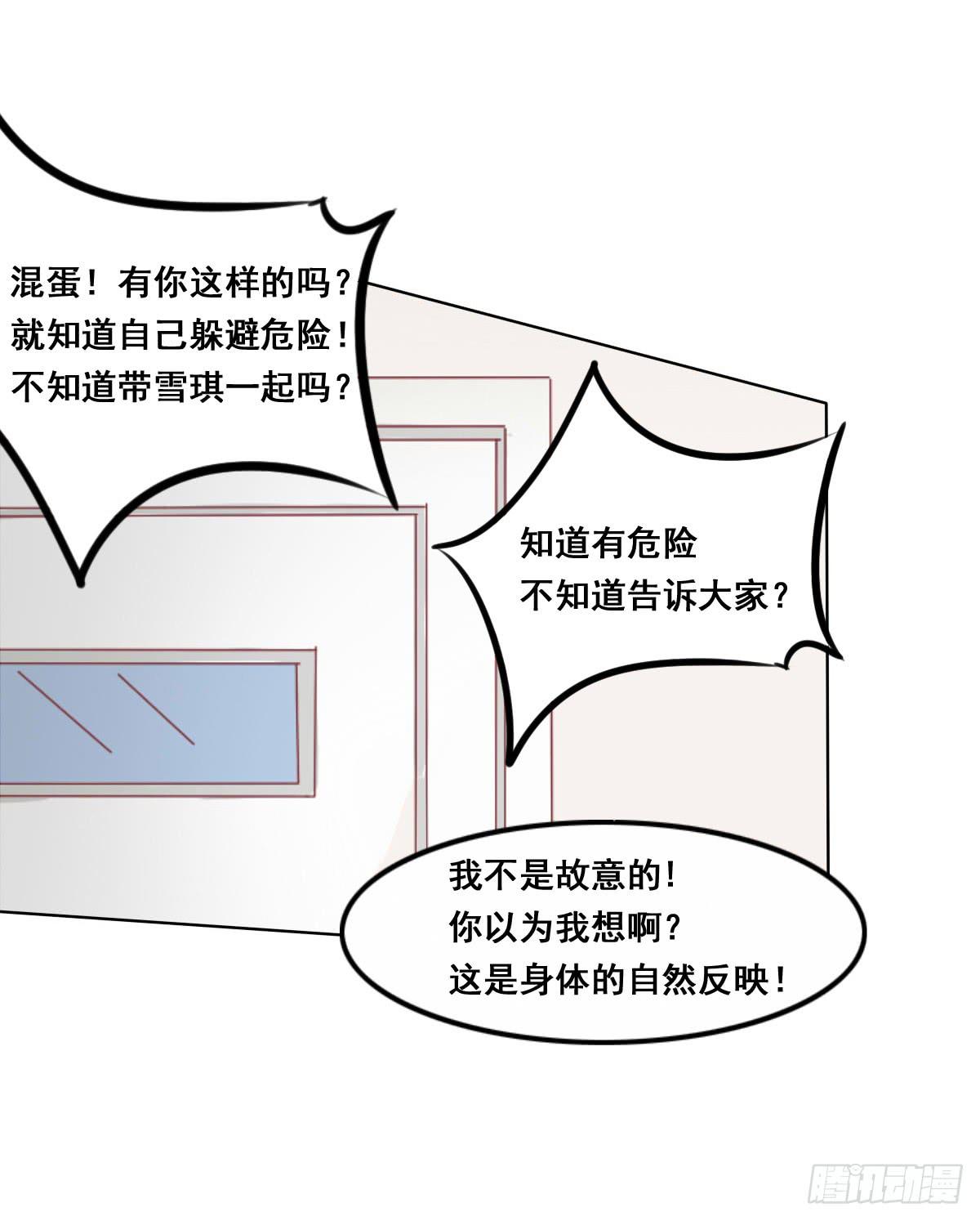 《废柴皇帝进化史》阴谋？ 意外？ 第28页