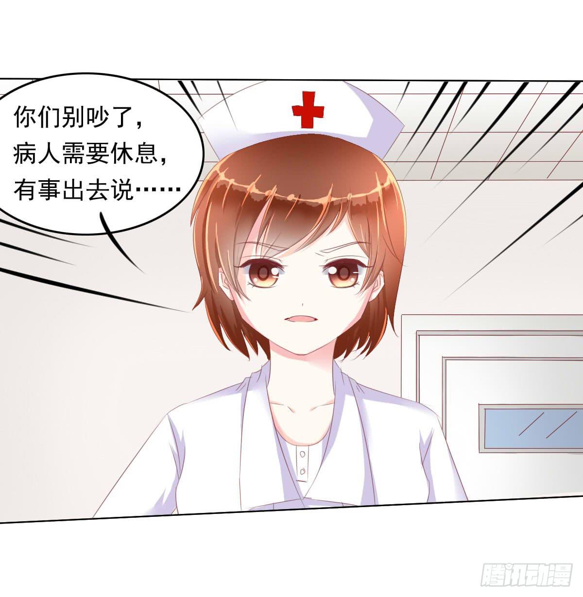 《废柴皇帝进化史》阴谋？ 意外？ 第29页