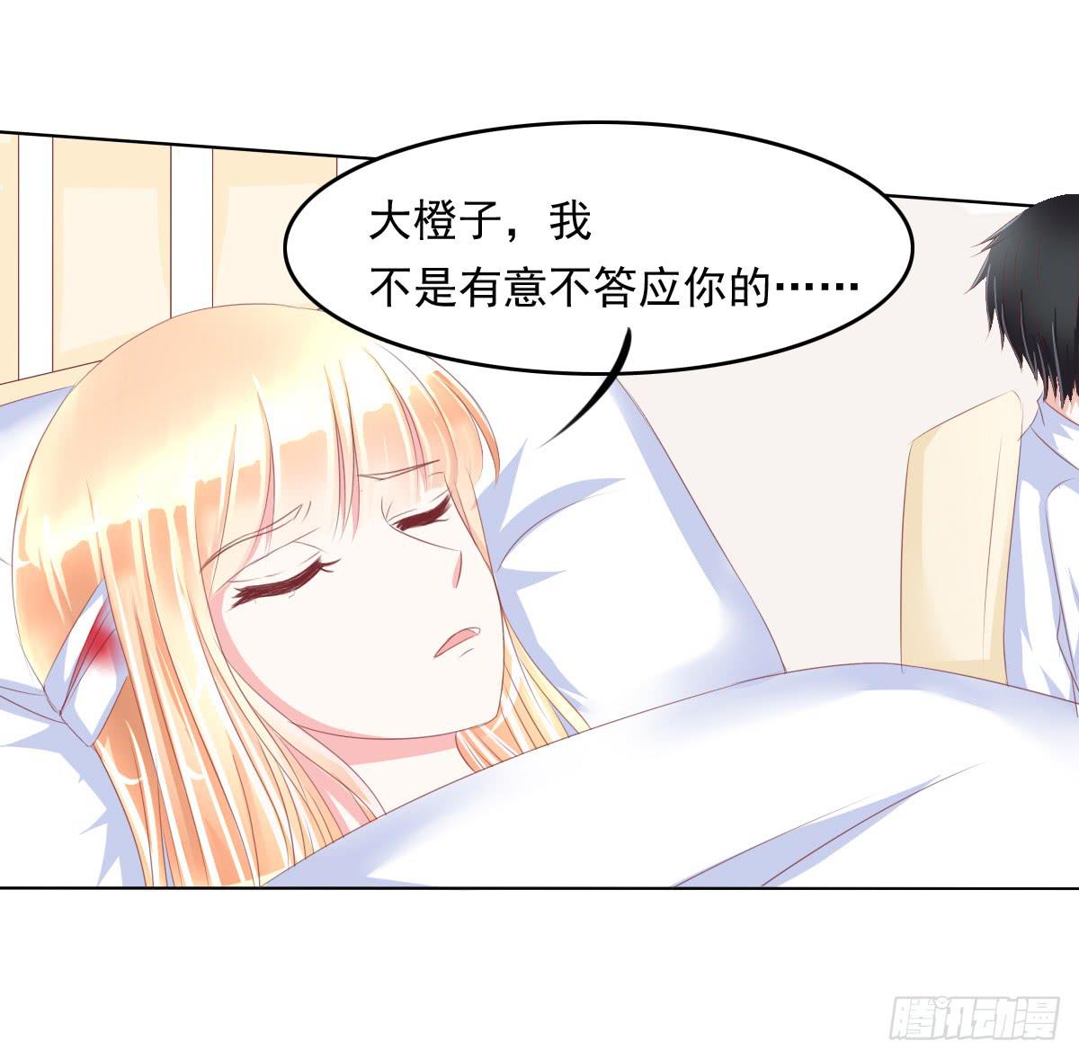 《废柴皇帝进化史》阴谋？ 意外？ 第32页