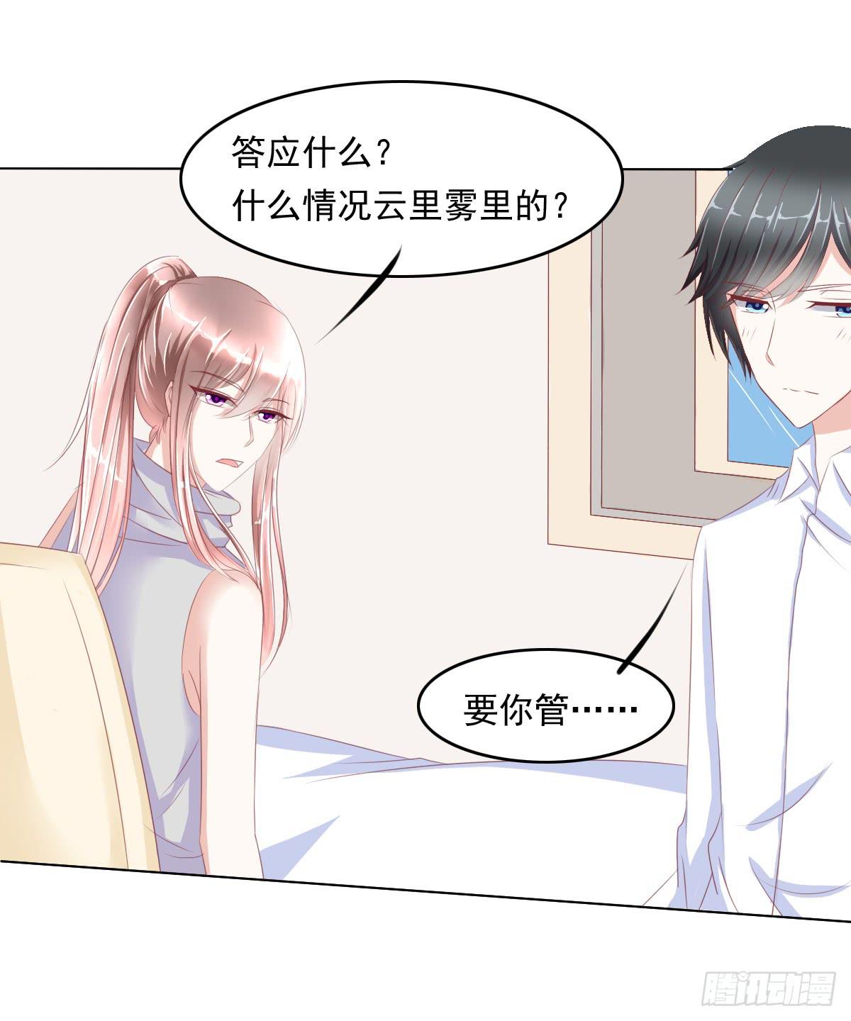 《废柴皇帝进化史》阴谋？ 意外？ 第33页