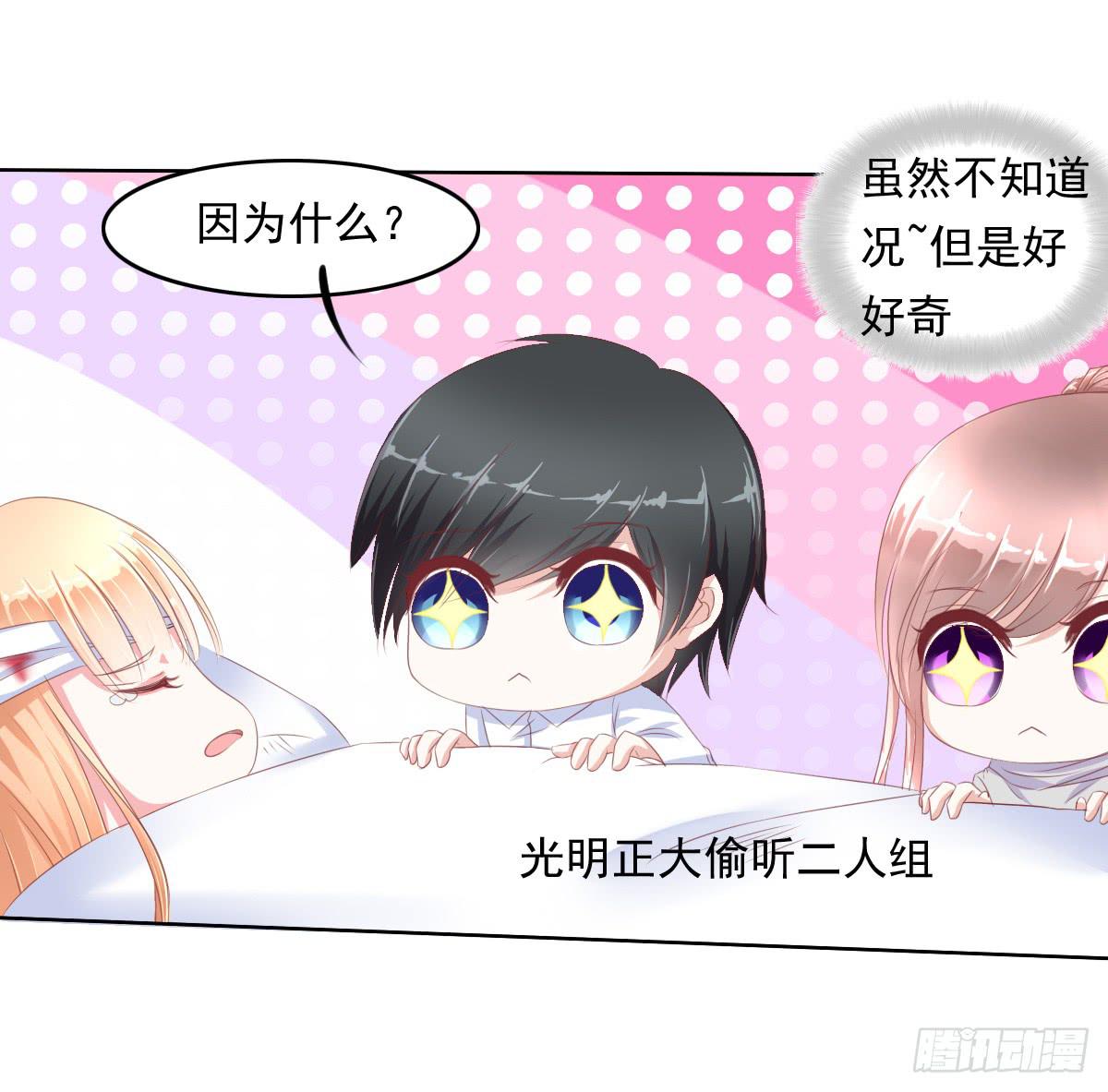 《废柴皇帝进化史》阴谋？ 意外？ 第35页