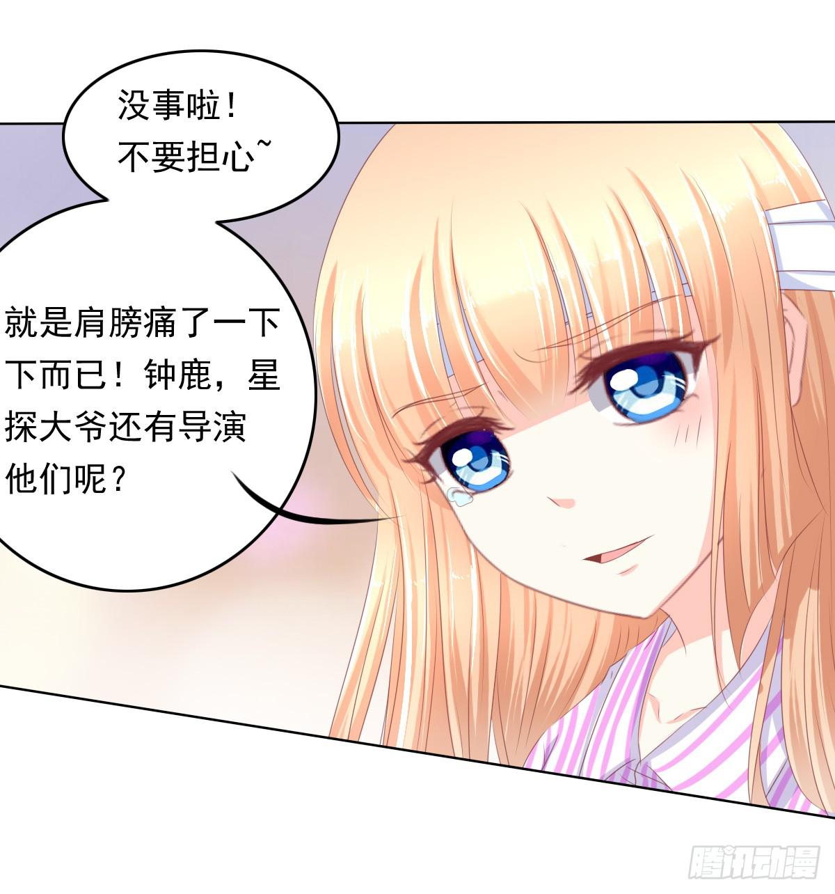 《废柴皇帝进化史》阴谋？ 意外？ 第45页