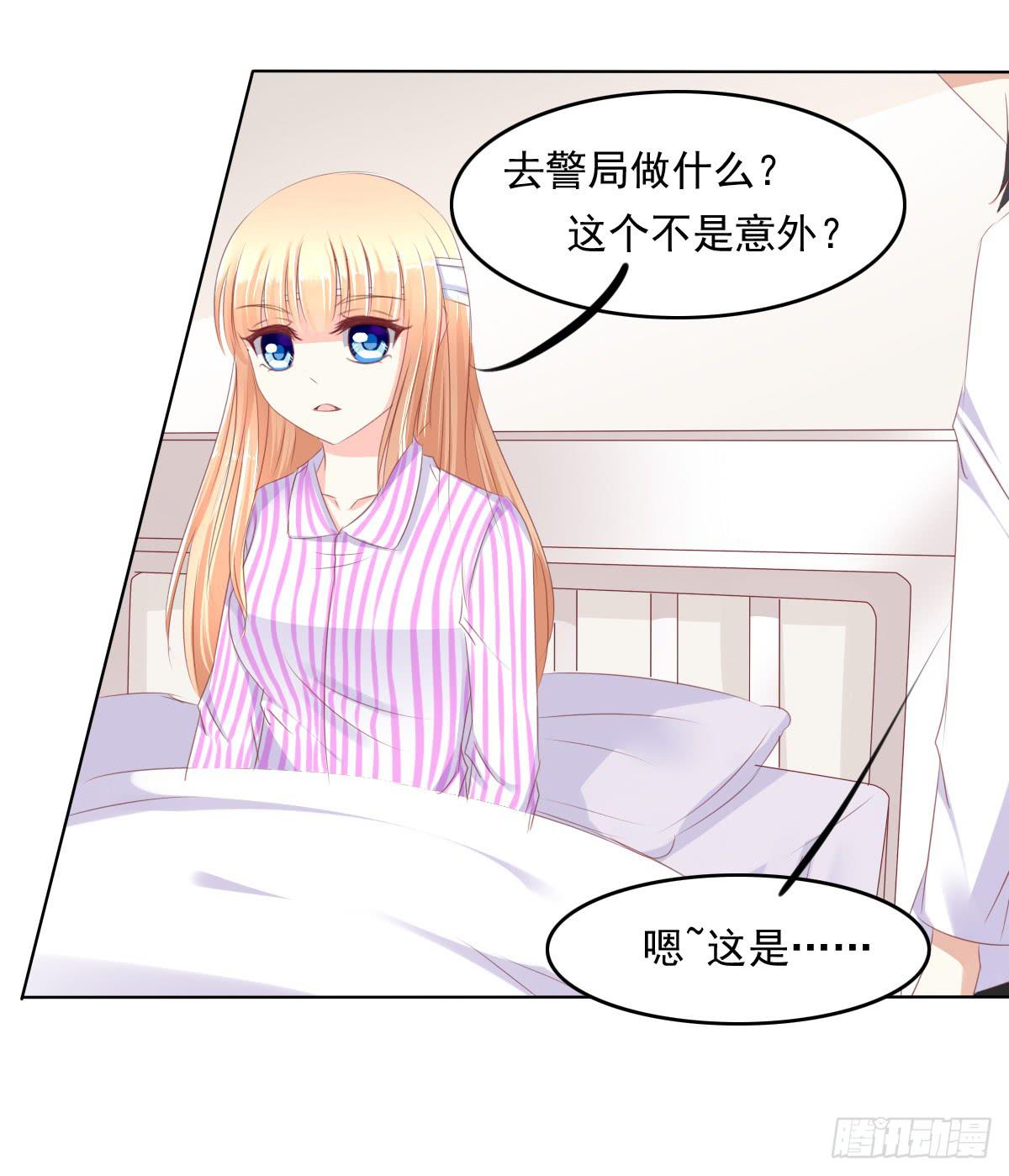 《废柴皇帝进化史》阴谋？ 意外？ 第47页