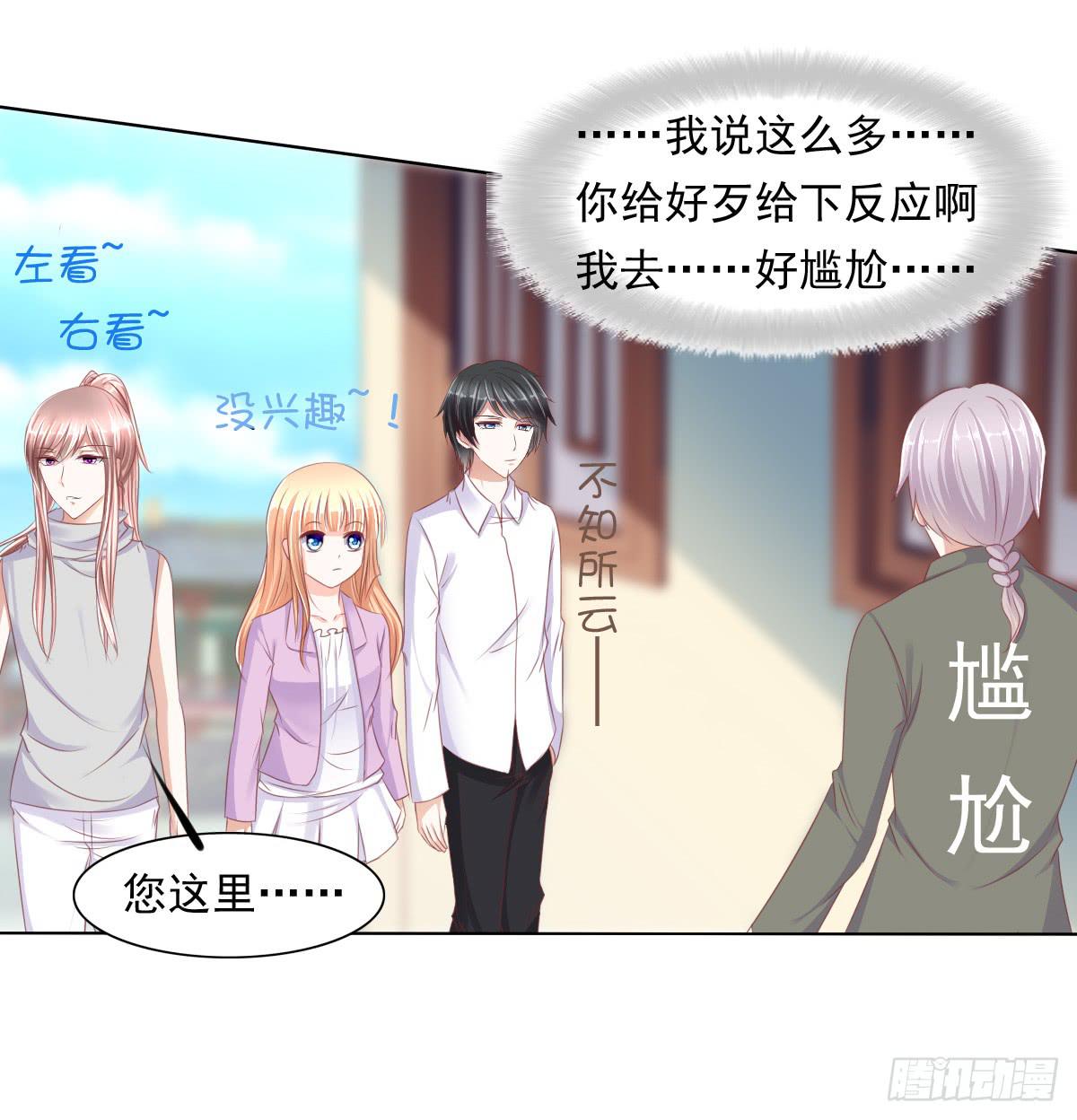 《废柴皇帝进化史》阴谋？ 意外？ 第8页