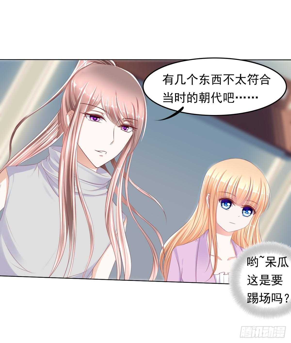 《废柴皇帝进化史》阴谋？ 意外？ 第9页