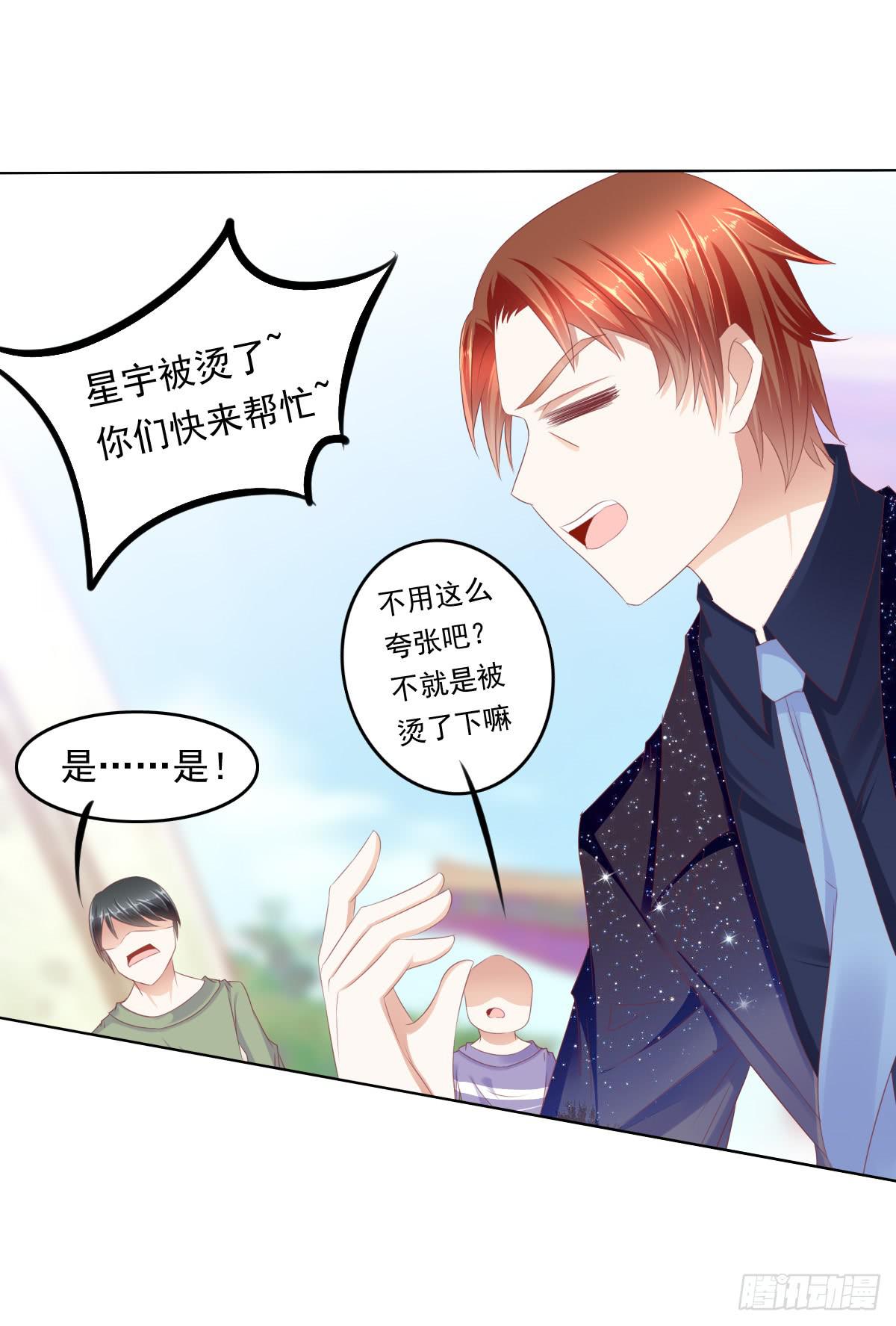 《废柴皇帝进化史》朕这是替天行道好吧？ 第11页