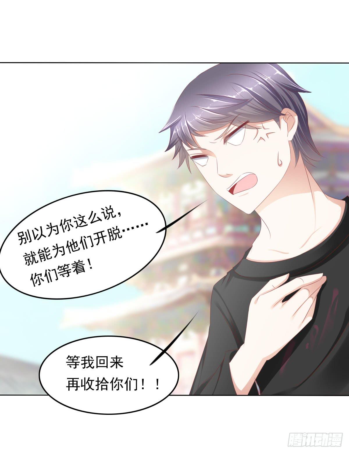 《废柴皇帝进化史》朕这是替天行道好吧？ 第17页