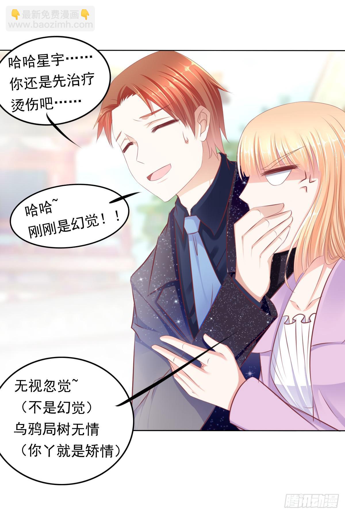 《废柴皇帝进化史》朕这是替天行道好吧？ 第21页