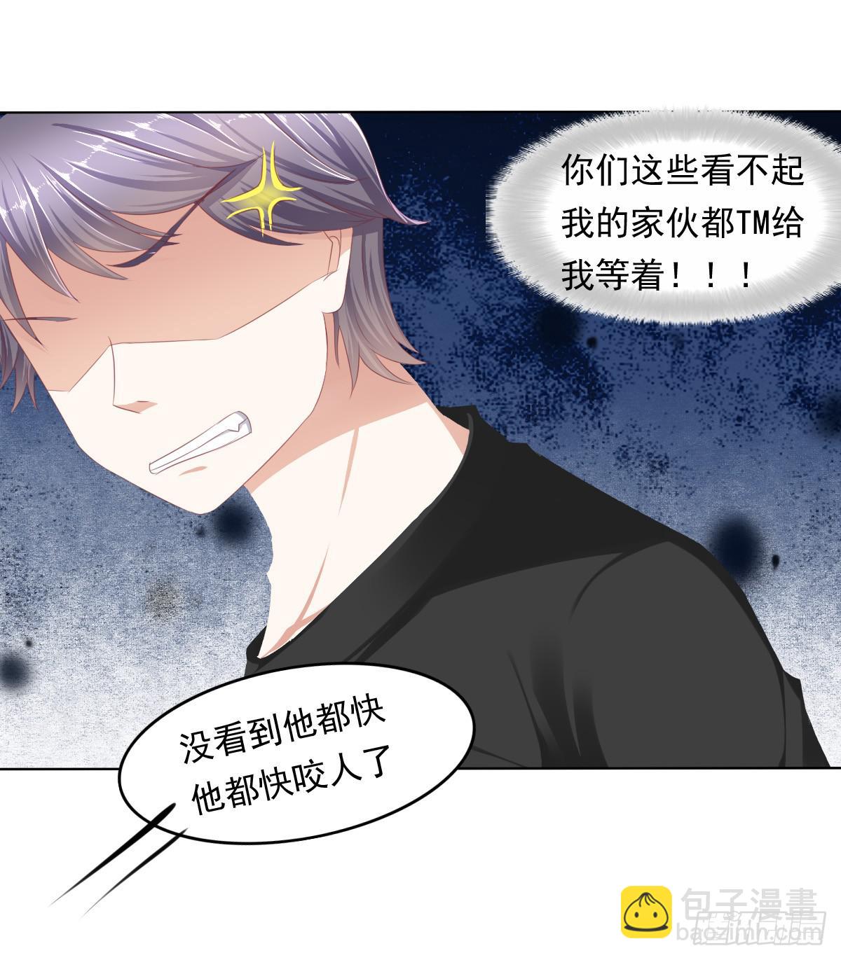 《废柴皇帝进化史》朕这是替天行道好吧？ 第23页