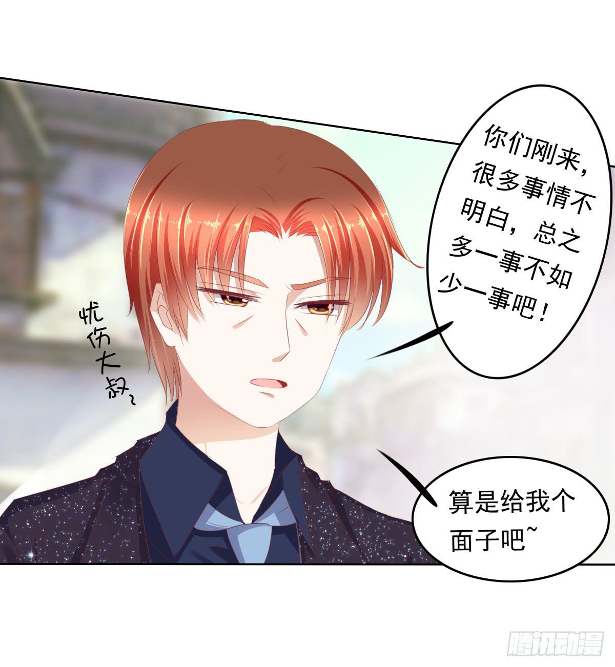 《废柴皇帝进化史》朕这是替天行道好吧？ 第25页