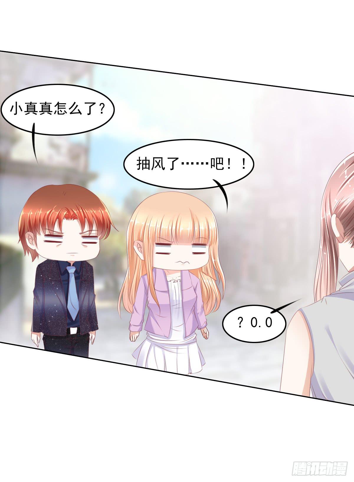 《废柴皇帝进化史》朕这是替天行道好吧？ 第27页