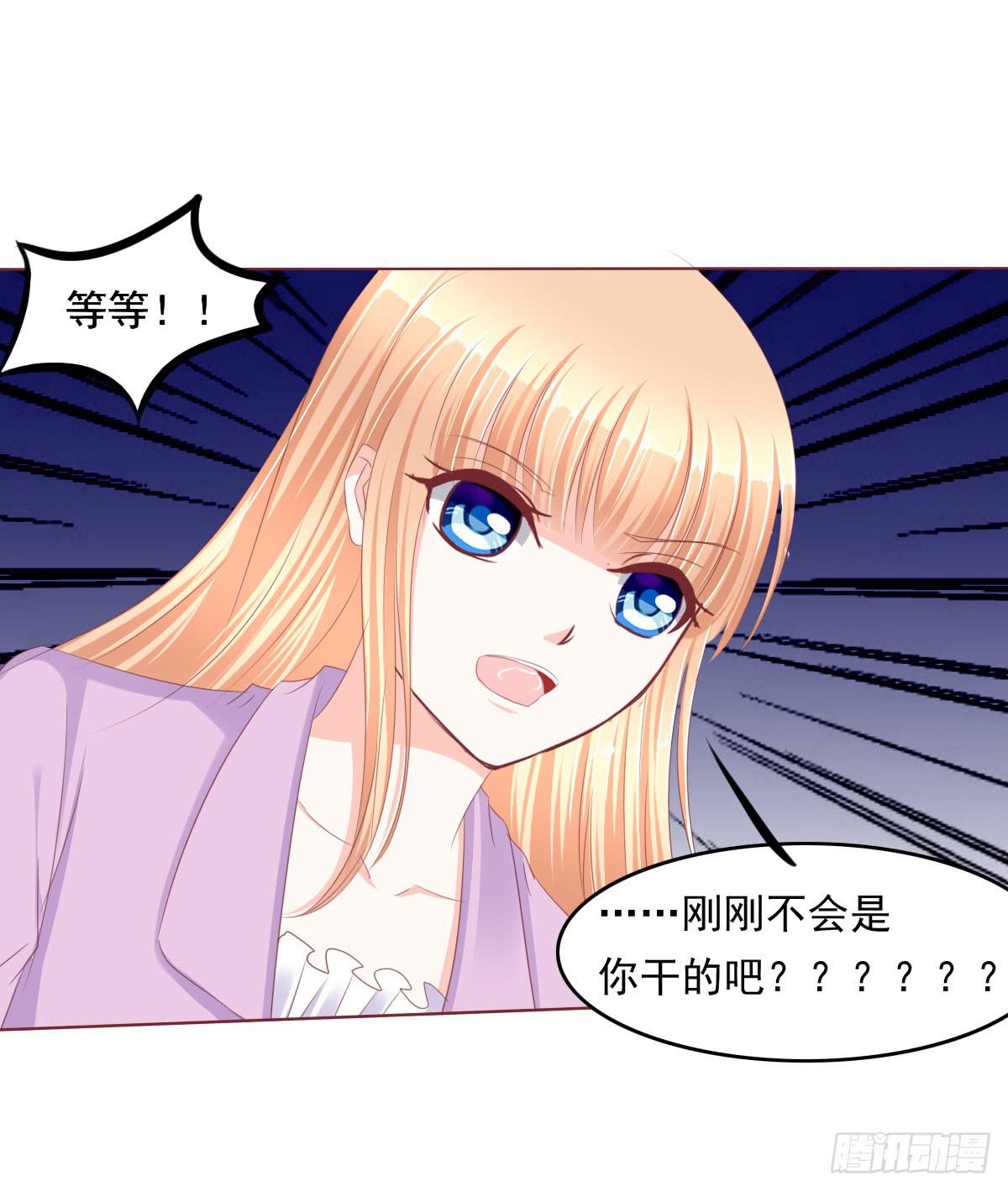 《废柴皇帝进化史》朕这是替天行道好吧？ 第28页