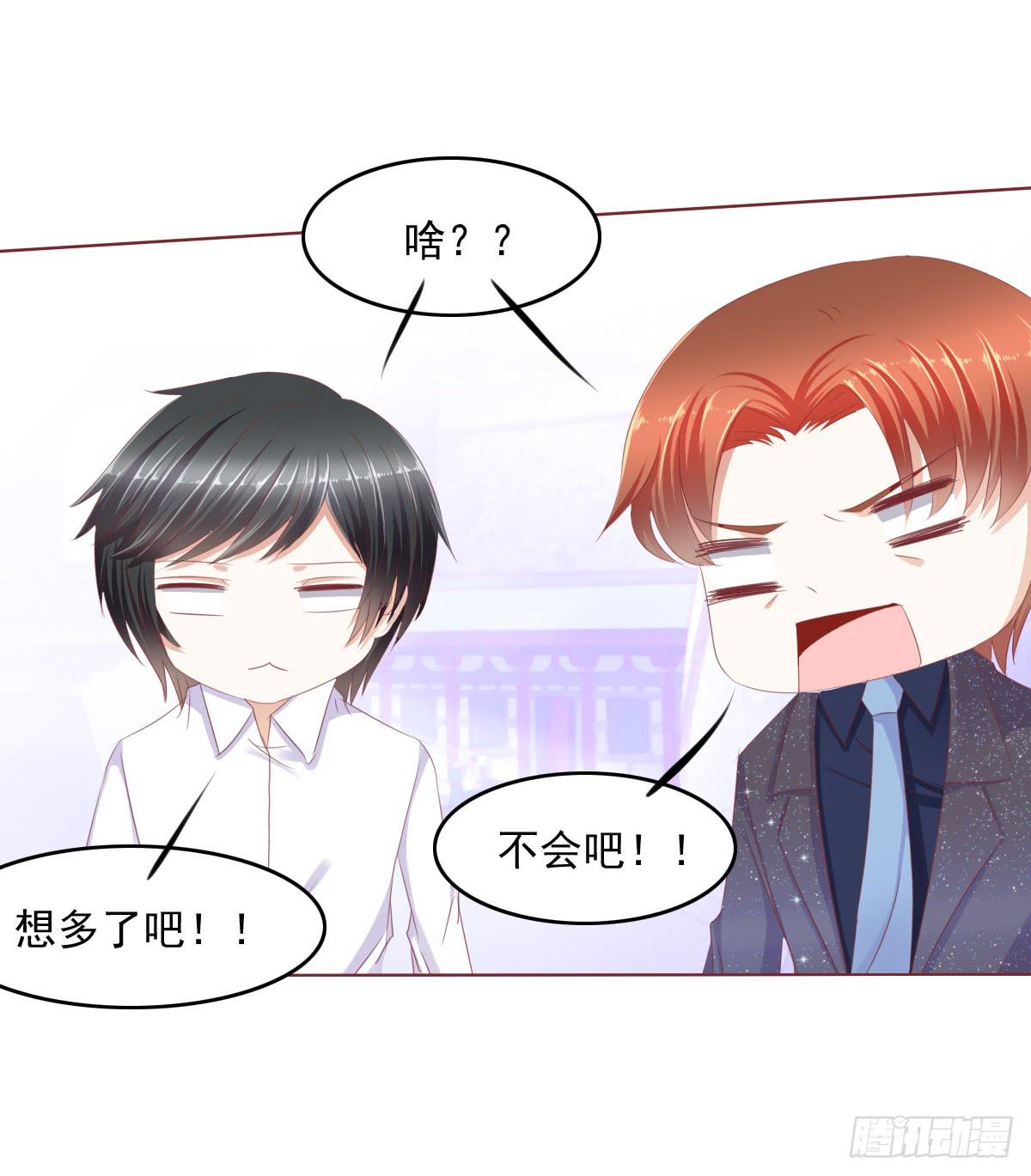 《废柴皇帝进化史》朕这是替天行道好吧？ 第29页