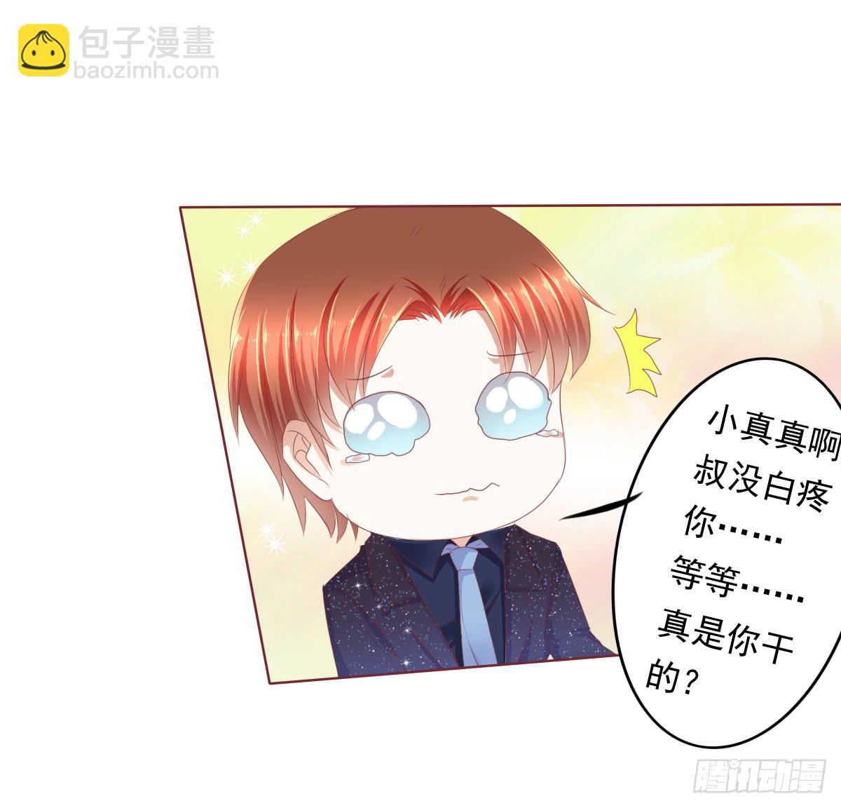 《废柴皇帝进化史》朕这是替天行道好吧？ 第31页