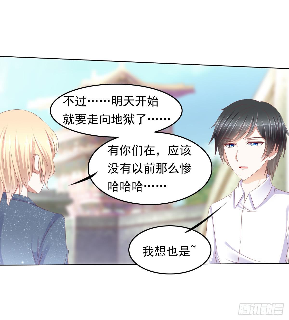 《废柴皇帝进化史》朕这是替天行道好吧？ 第36页
