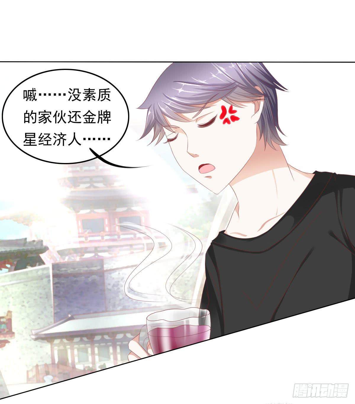 《废柴皇帝进化史》朕这是替天行道好吧？ 第6页