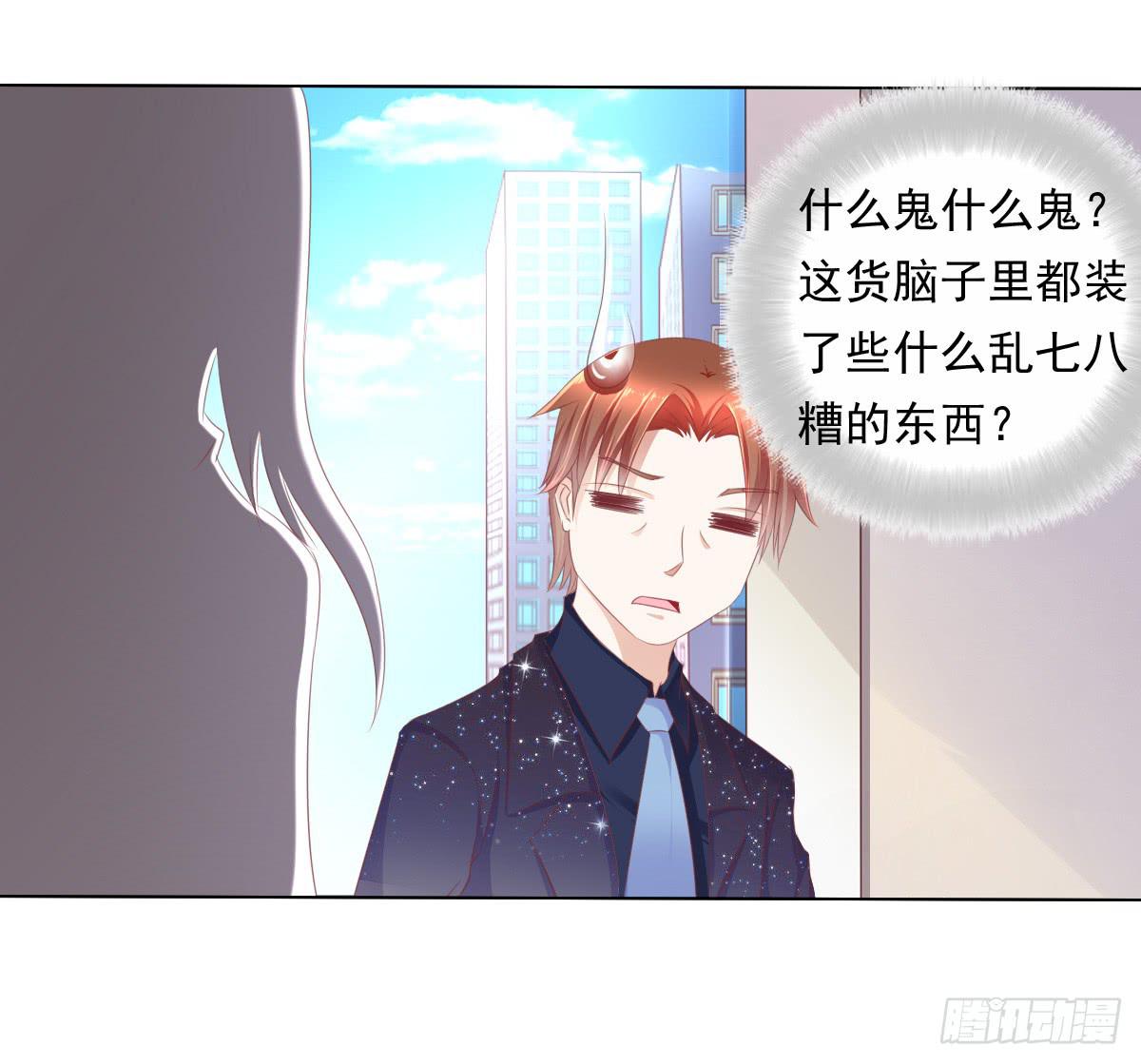 《废柴皇帝进化史》这么久没出现是不是为了这个男生？ 第16页