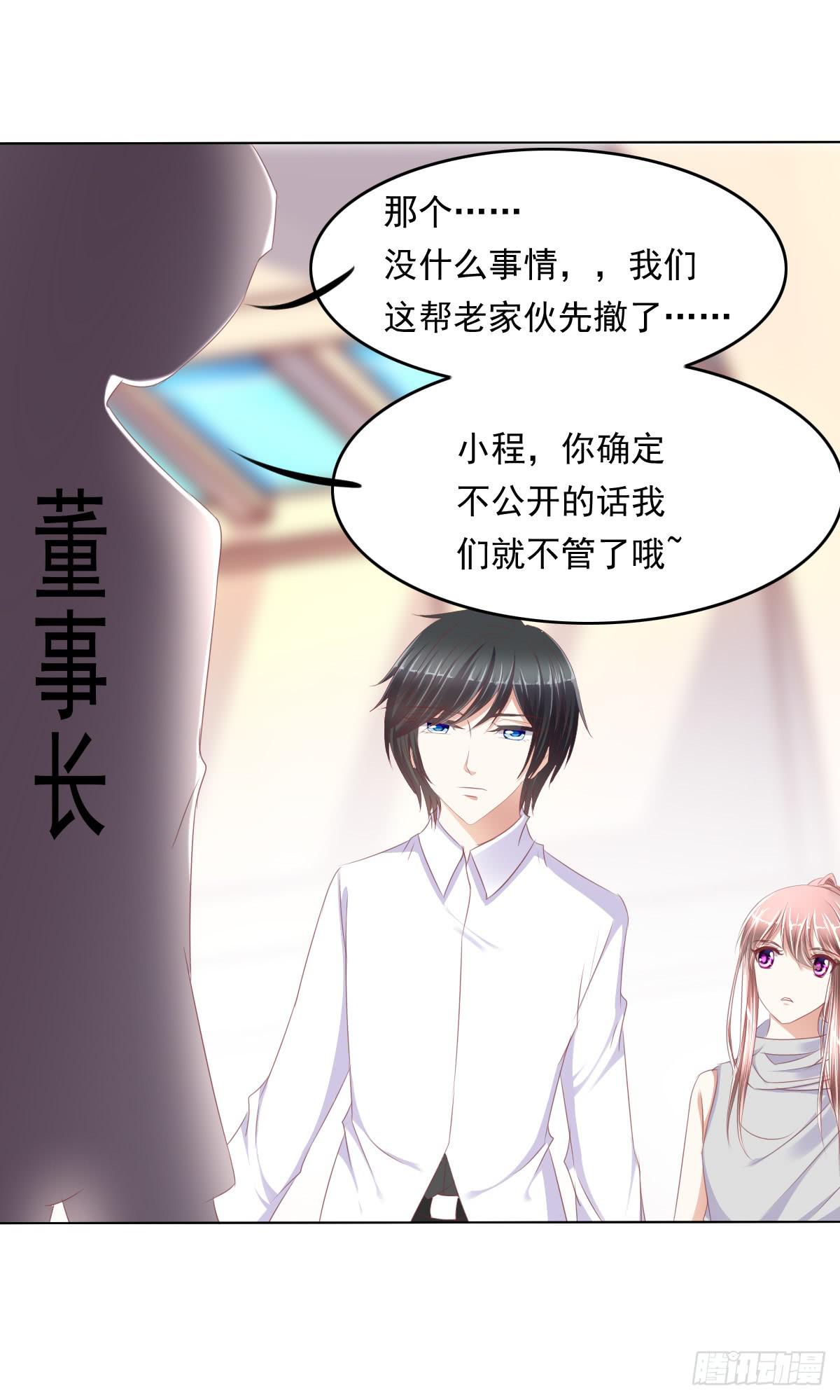 《废柴皇帝进化史》这么久没出现是不是为了这个男生？ 第19页
