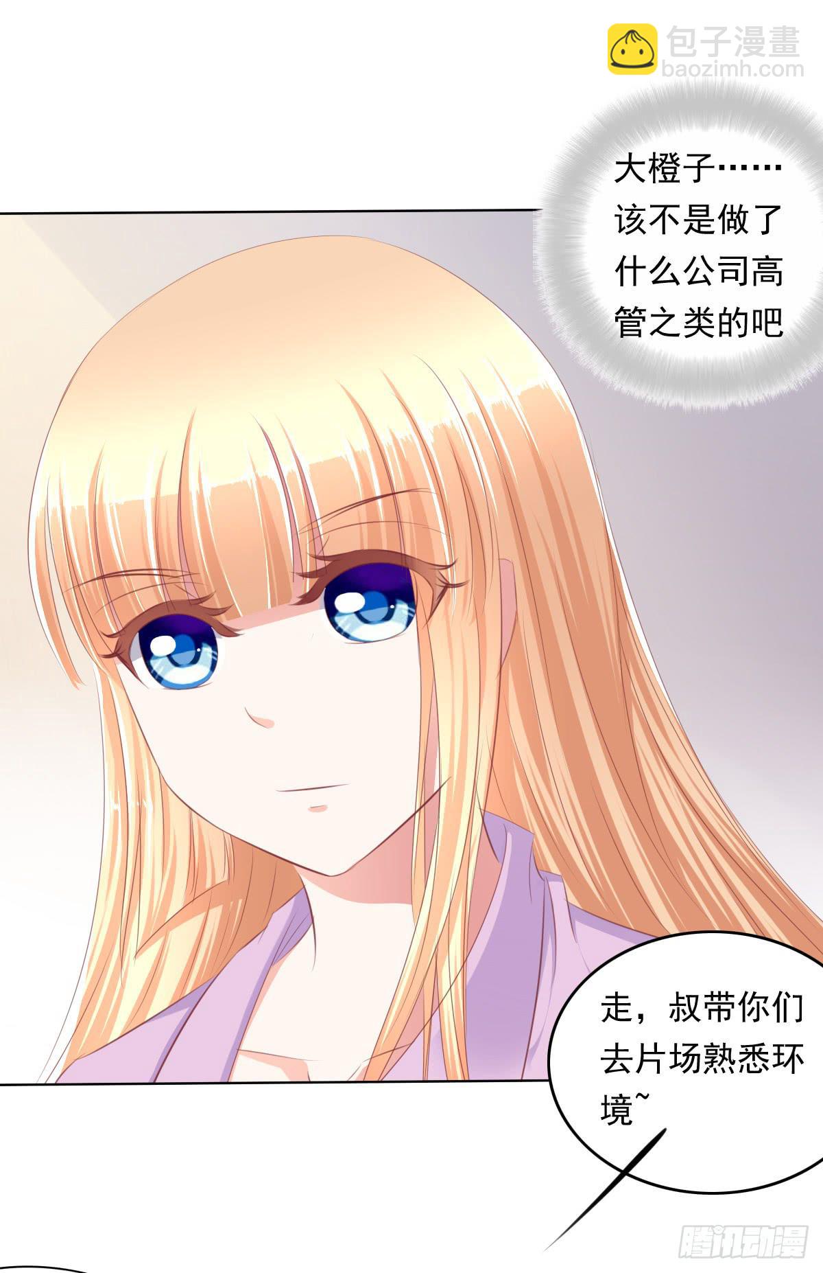 《废柴皇帝进化史》这么久没出现是不是为了这个男生？ 第21页
