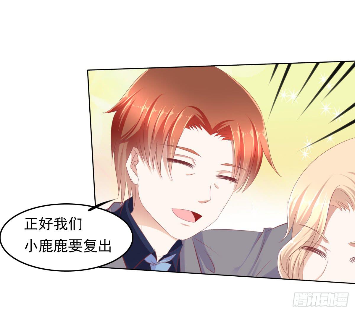 《废柴皇帝进化史》这么久没出现是不是为了这个男生？ 第23页