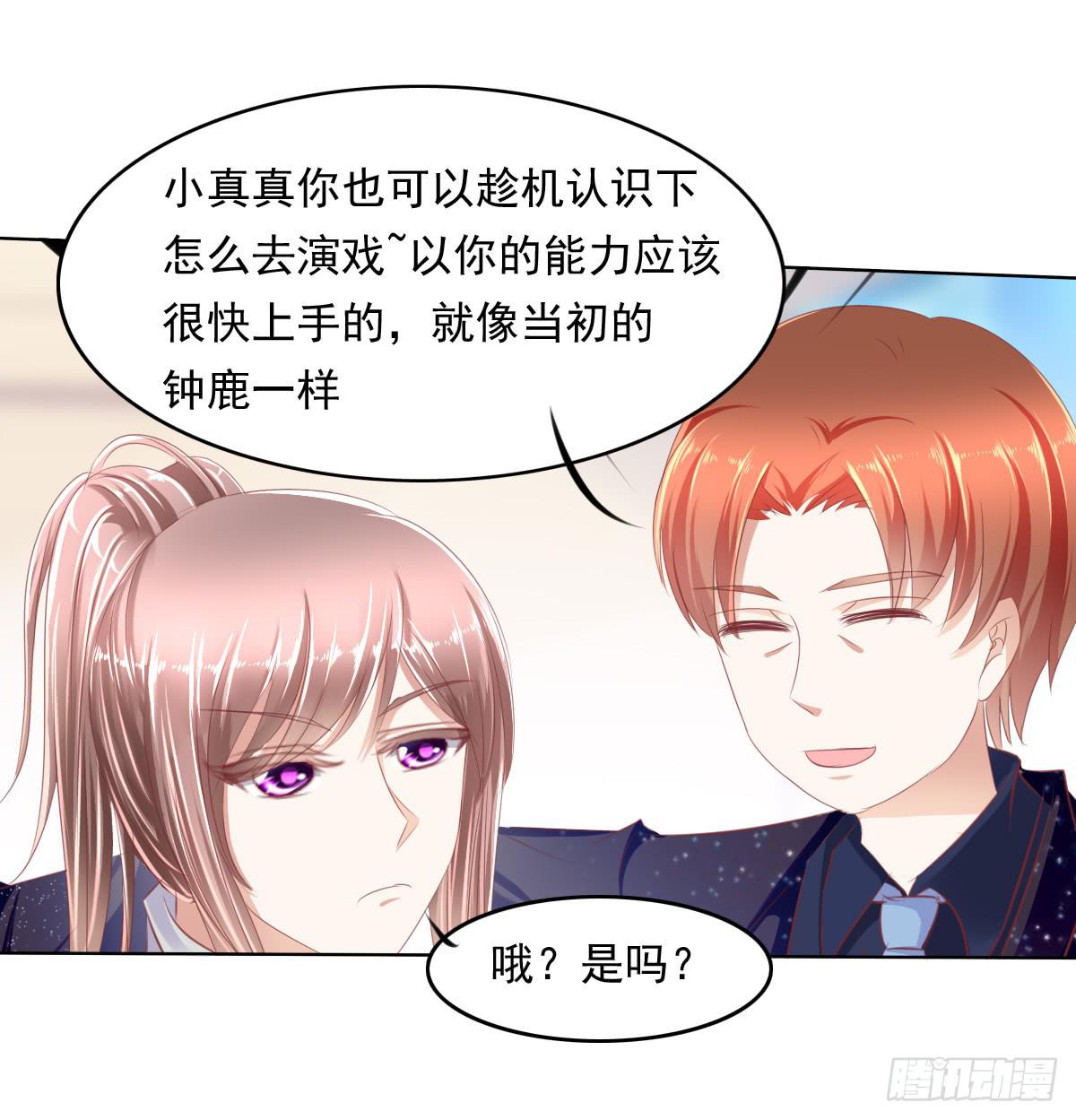 《废柴皇帝进化史》这么久没出现是不是为了这个男生？ 第24页