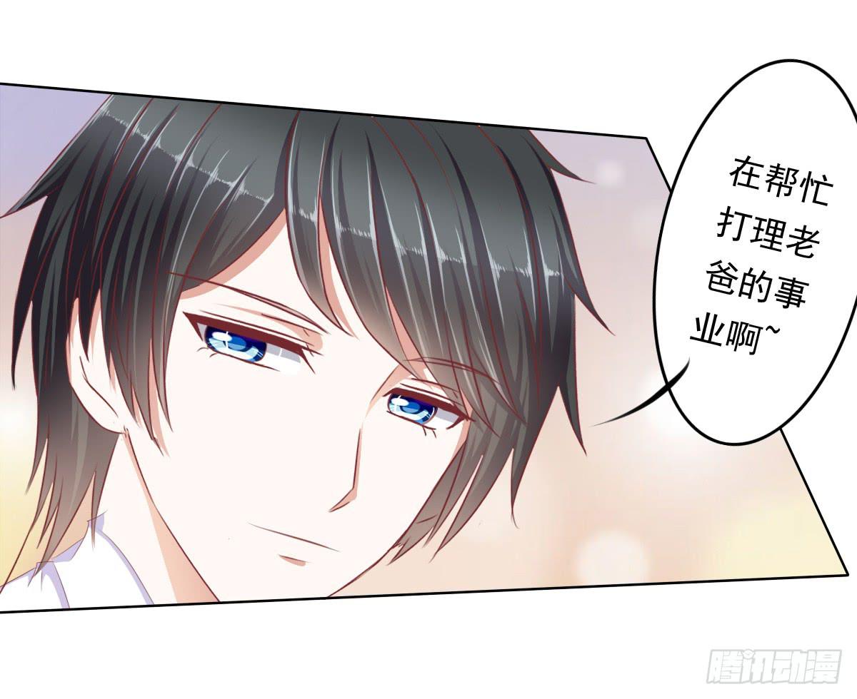 《废柴皇帝进化史》这么久没出现是不是为了这个男生？ 第28页