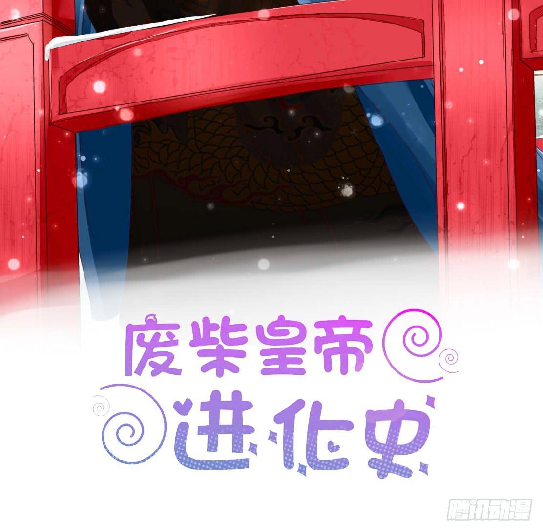 《废柴皇帝进化史》这么久没出现是不是为了这个男生？ 第2页