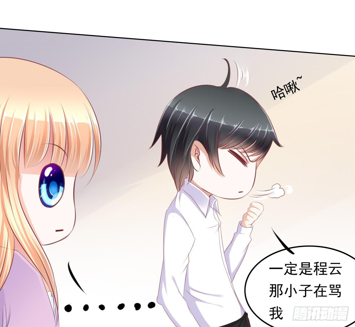 《废柴皇帝进化史》这么久没出现是不是为了这个男生？ 第31页