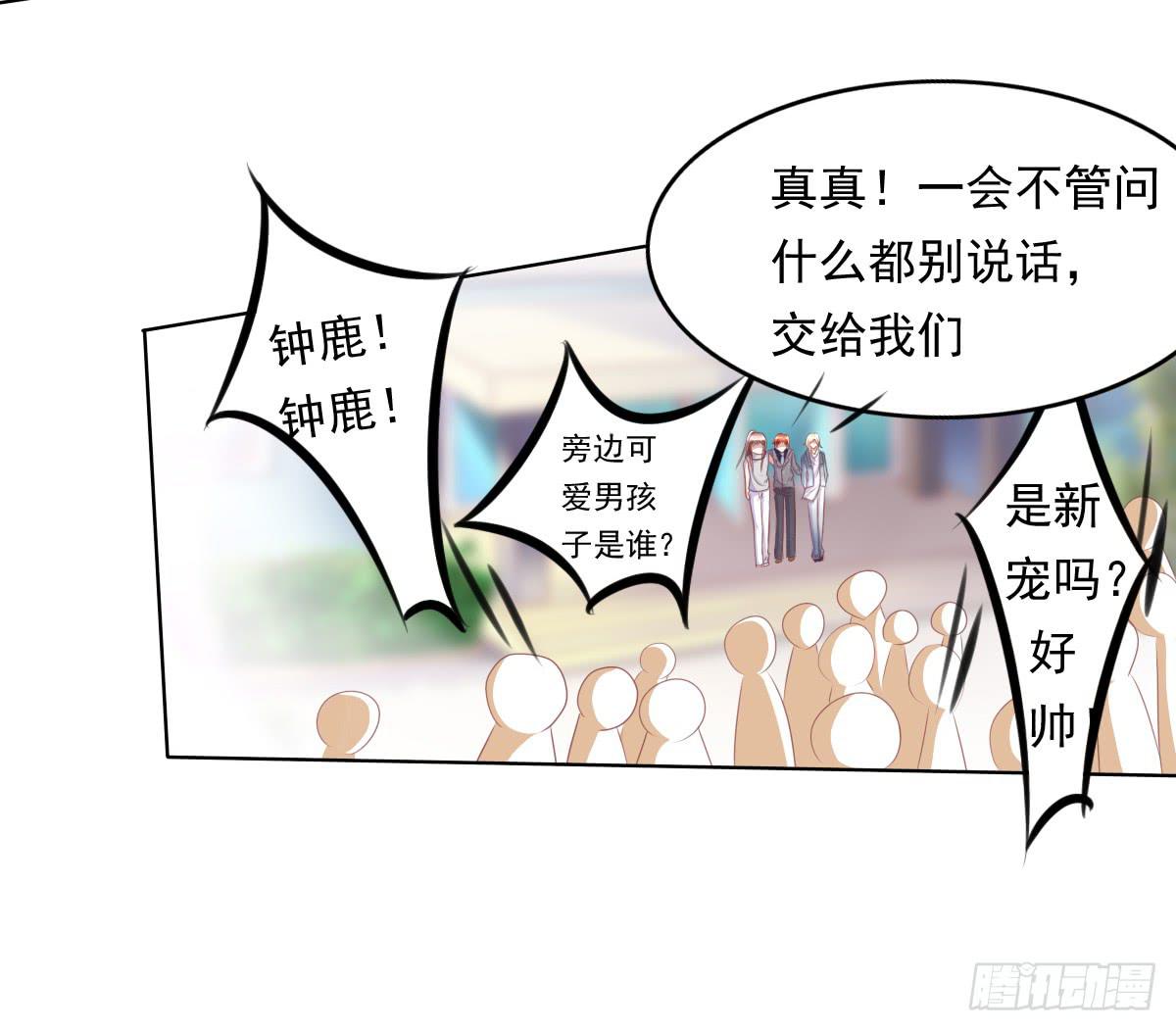 《废柴皇帝进化史》这么久没出现是不是为了这个男生？ 第34页