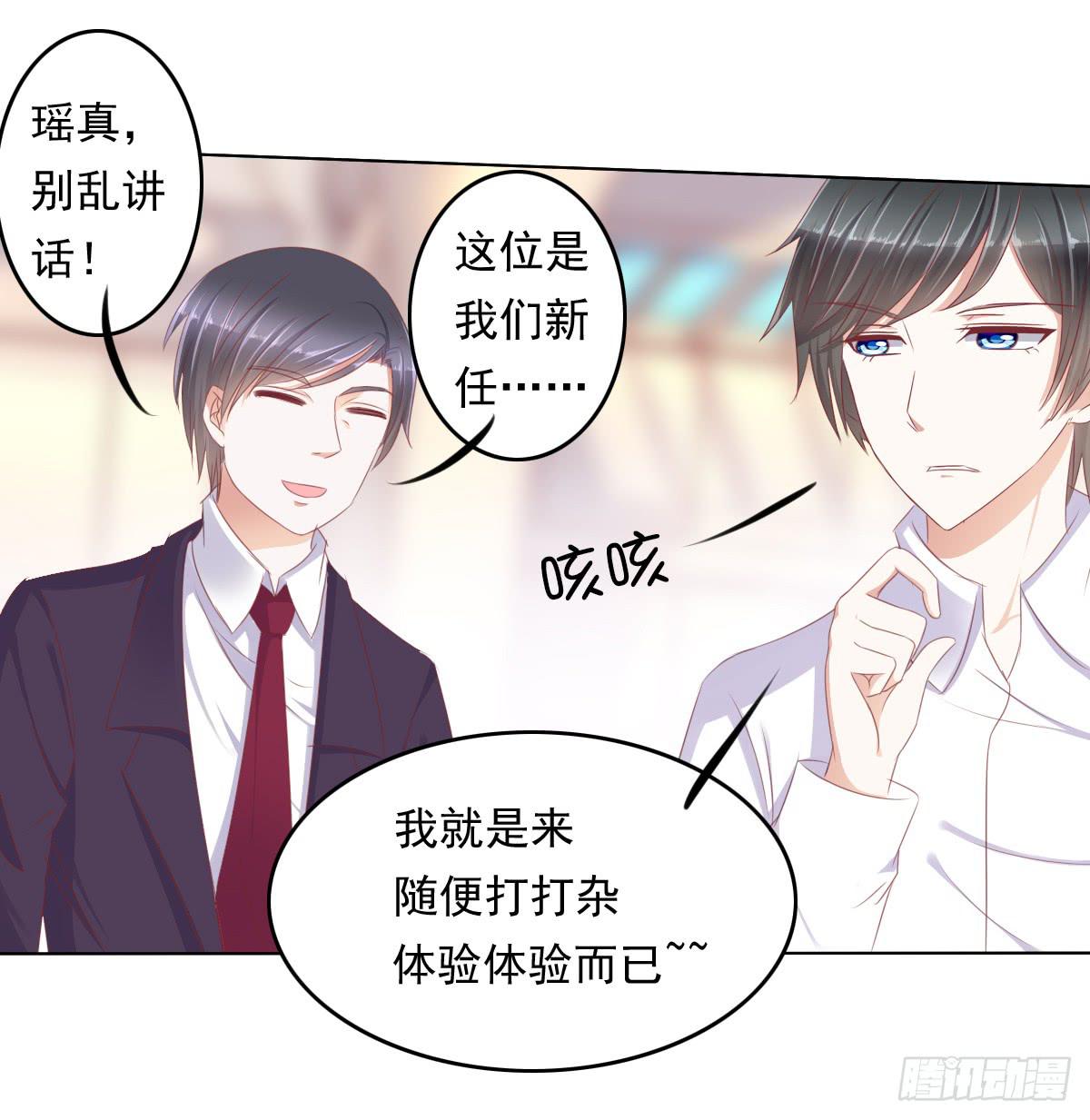 《废柴皇帝进化史》这么久没出现是不是为了这个男生？ 第7页