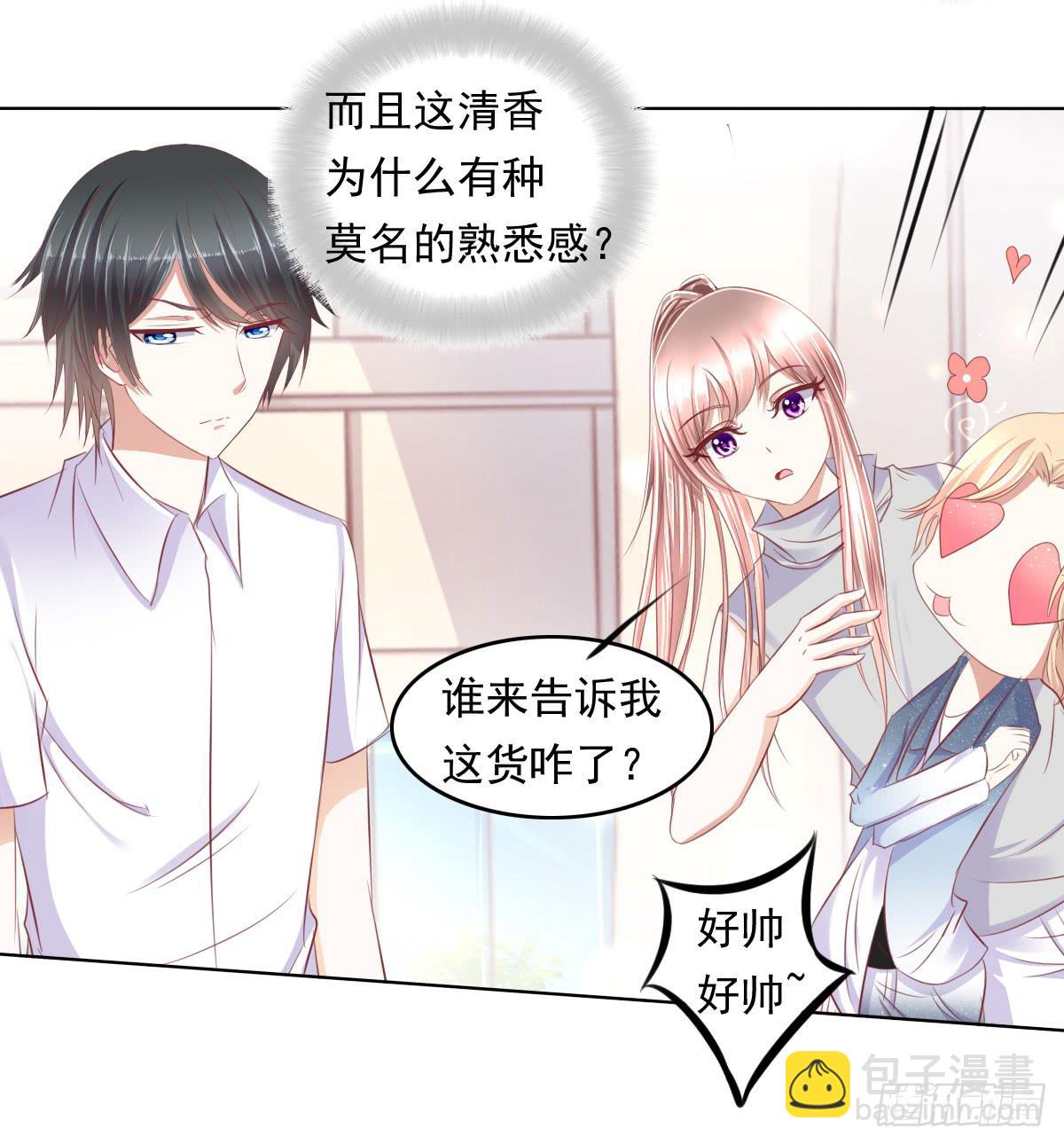 《废柴皇帝进化史》小蠢货你再敢动手动脚 第15页