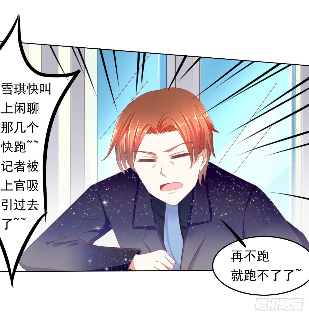 《废柴皇帝进化史》小蠢货你再敢动手动脚 第16页