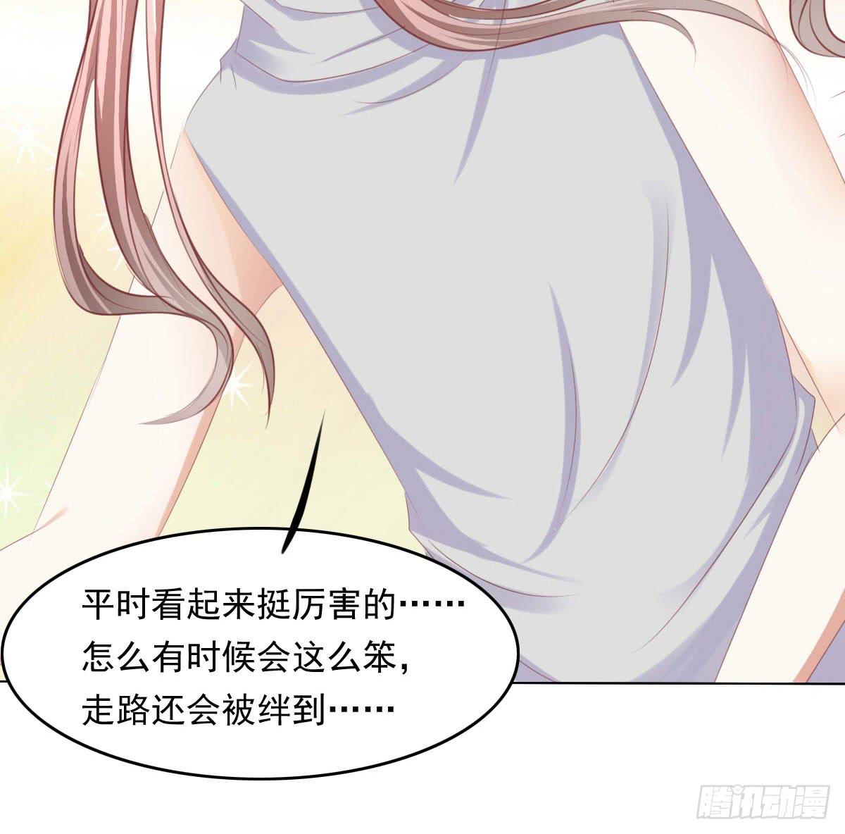 《废柴皇帝进化史》小蠢货你再敢动手动脚 第24页