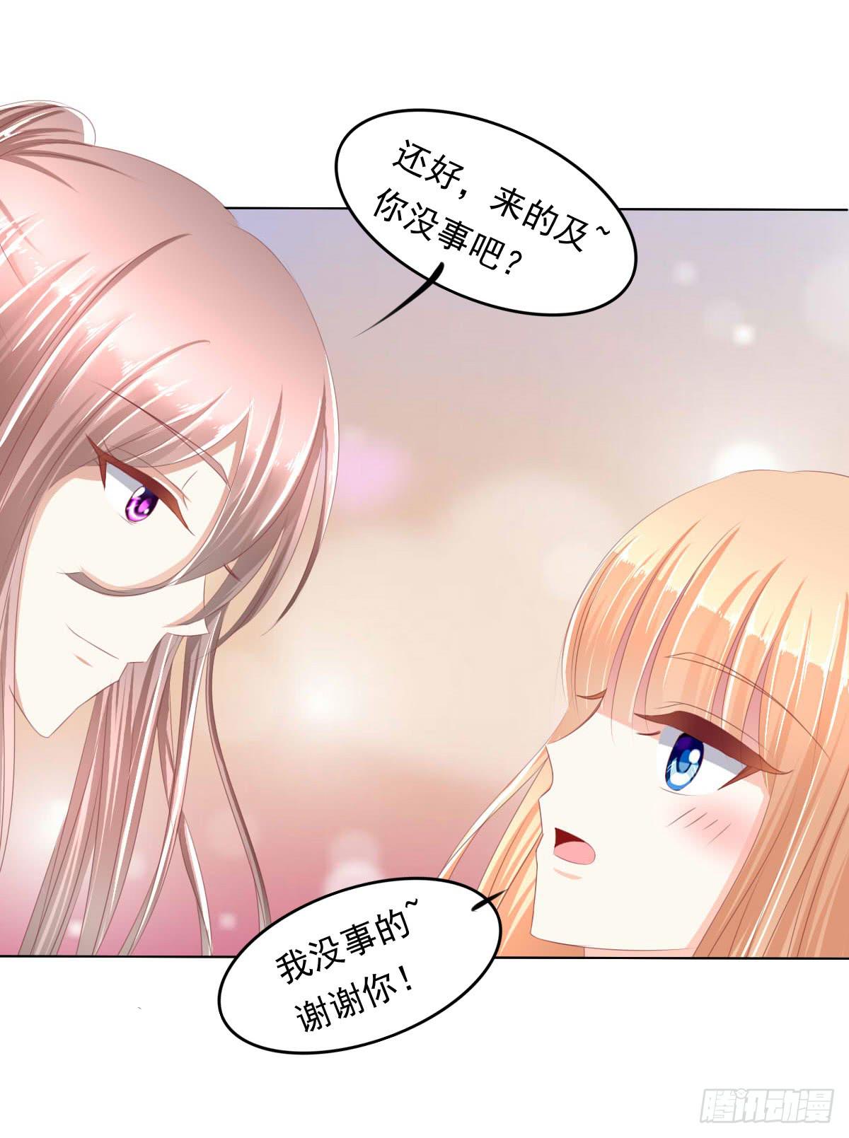 《废柴皇帝进化史》小蠢货你再敢动手动脚 第28页