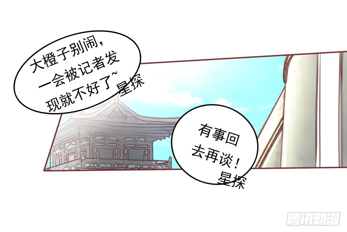 《废柴皇帝进化史》小蠢货你再敢动手动脚 第30页