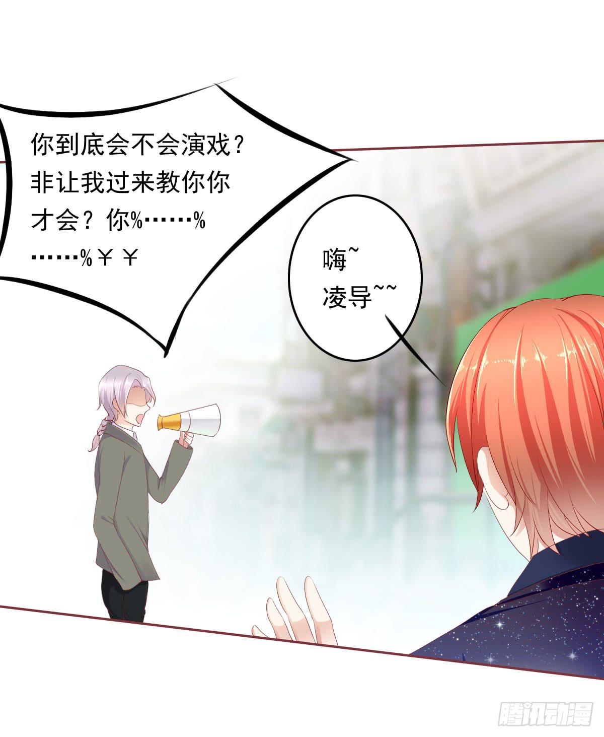 《废柴皇帝进化史》小蠢货你再敢动手动脚 第31页