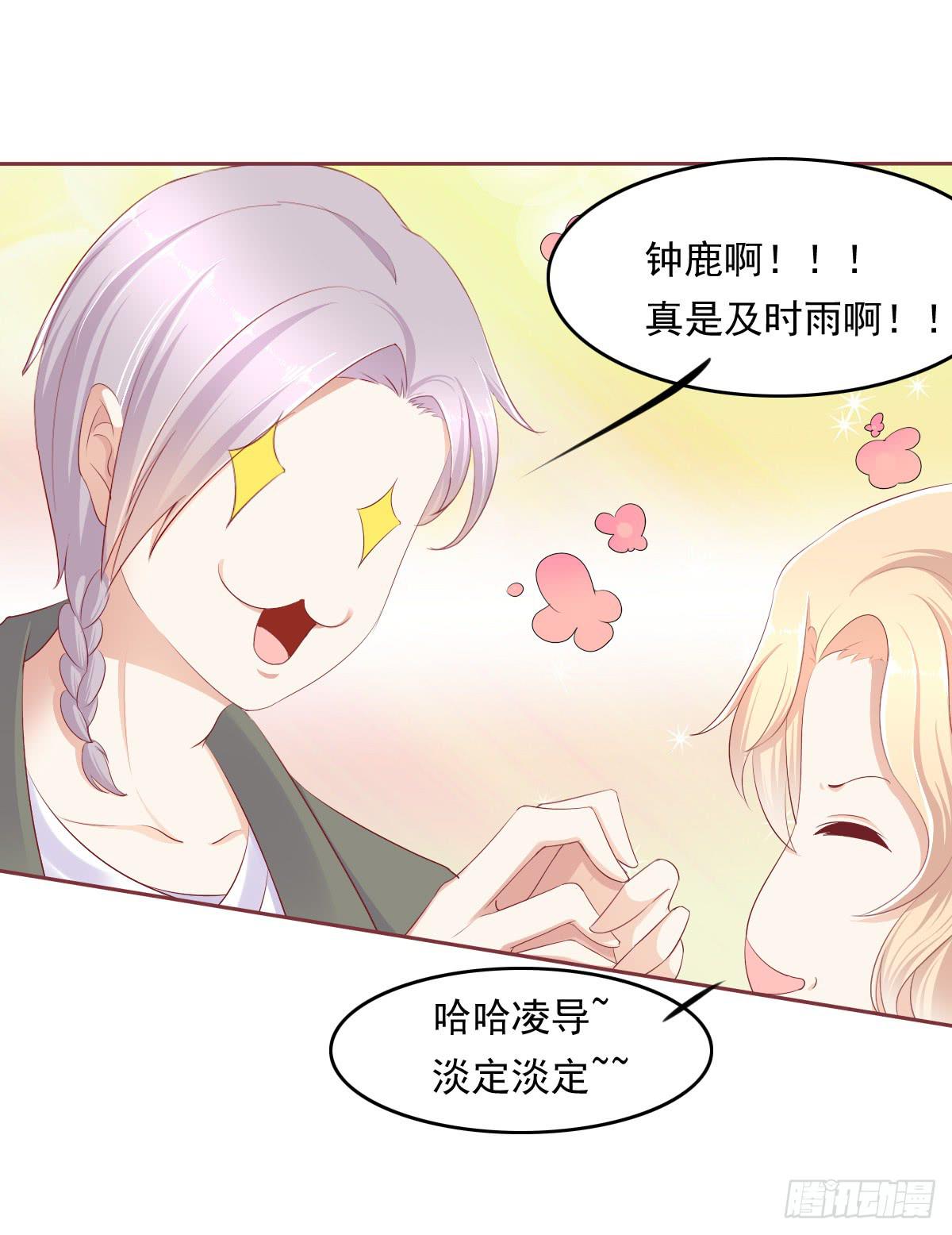 《废柴皇帝进化史》小蠢货你再敢动手动脚 第35页