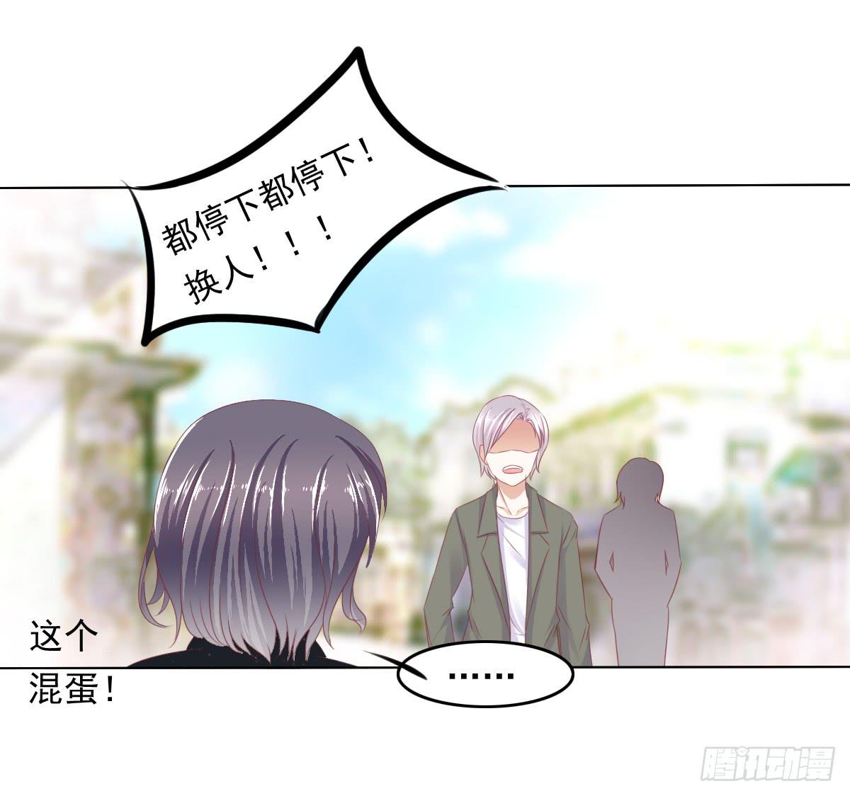 《废柴皇帝进化史》小蠢货你再敢动手动脚 第37页