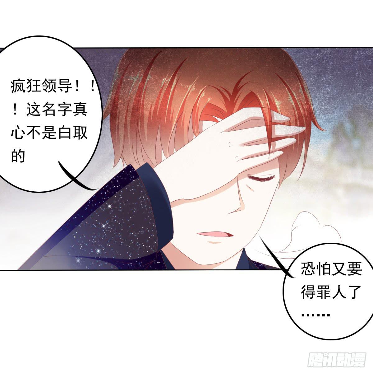《废柴皇帝进化史》小蠢货你再敢动手动脚 第38页