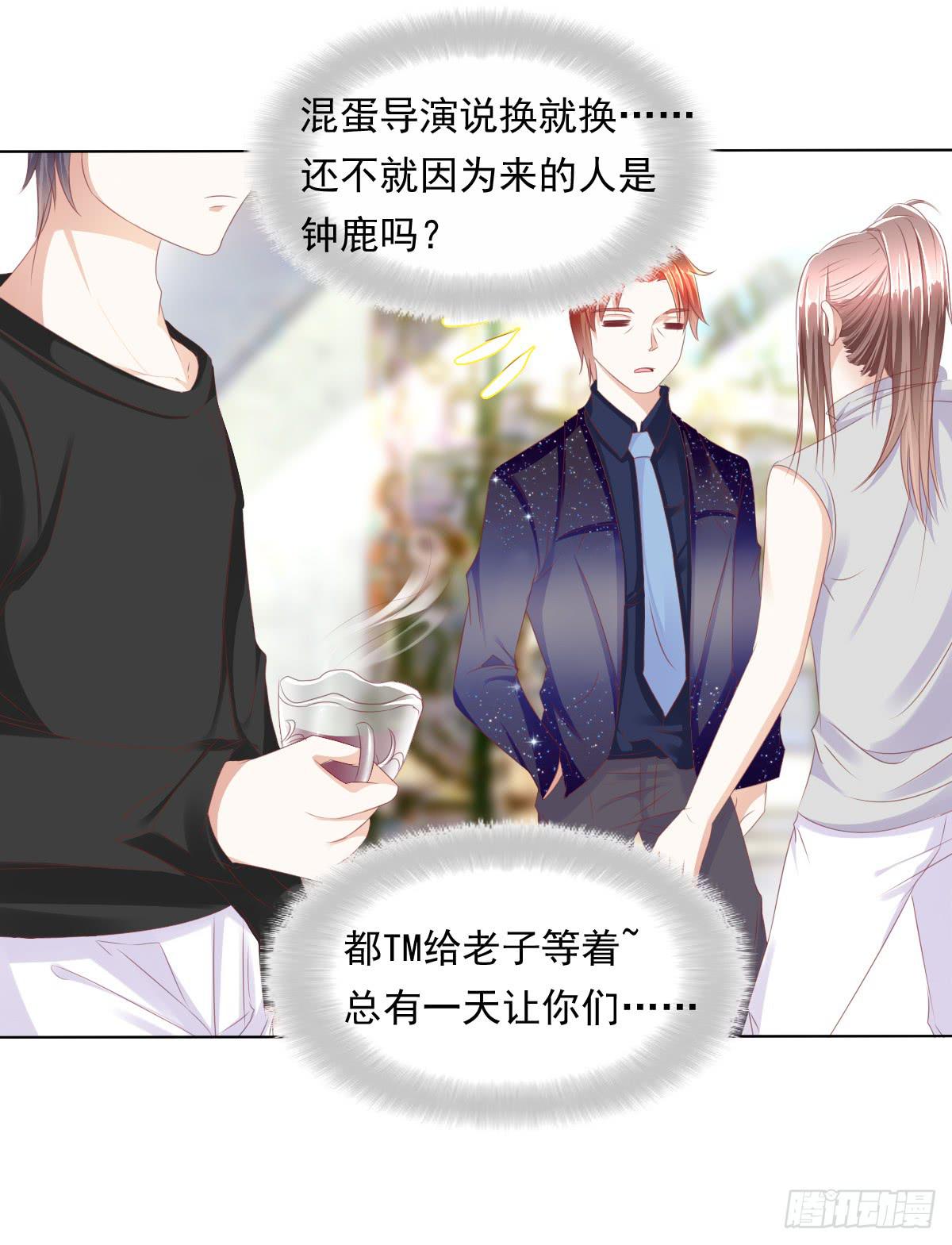 《废柴皇帝进化史》小蠢货你再敢动手动脚 第39页